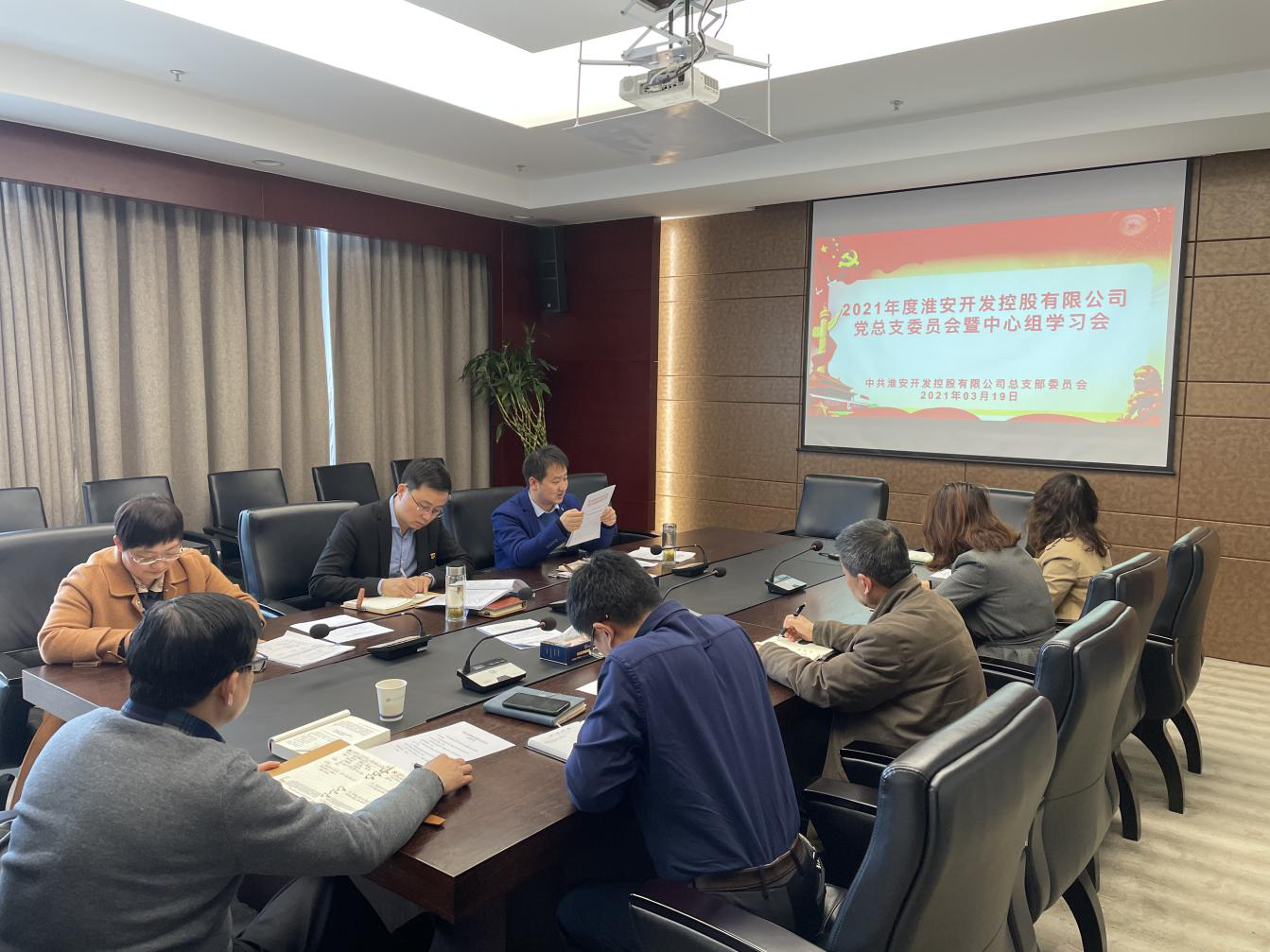 黨總支會(huì)議.png 黨總支會(huì)議.png